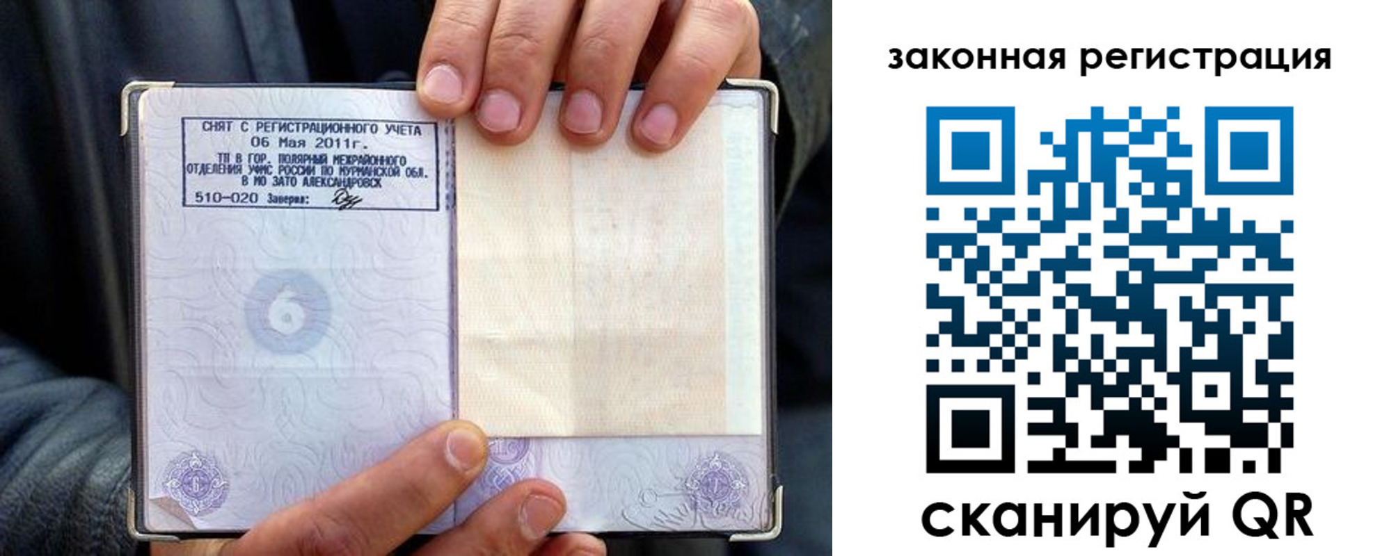 временная регистрация адрес в Химках