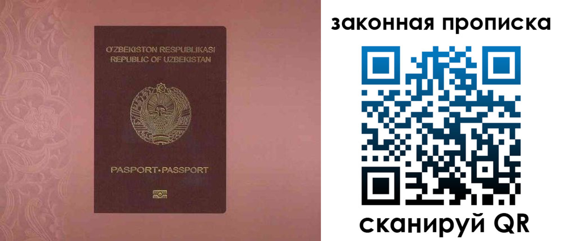 временная регистрация законно в Химках